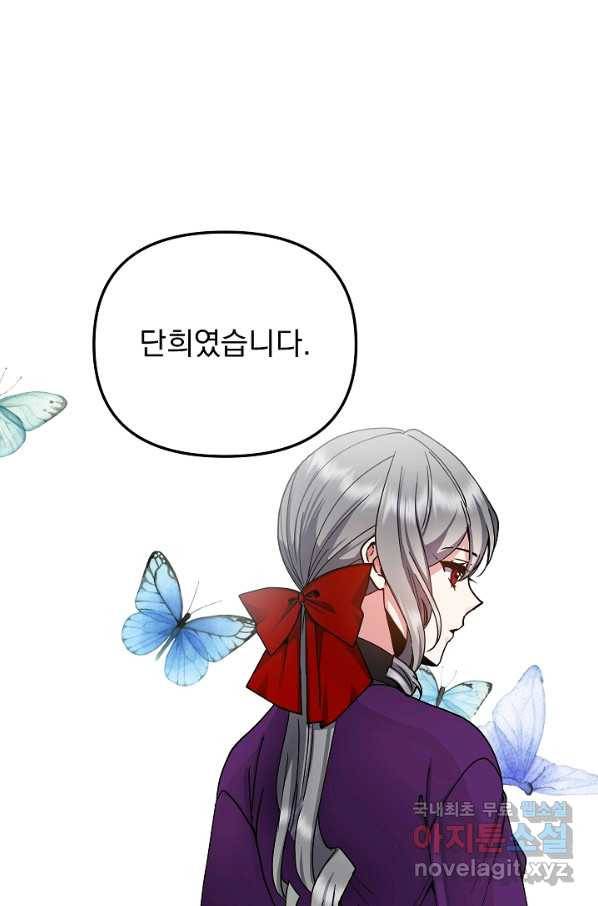 황후 위목화 136화 3