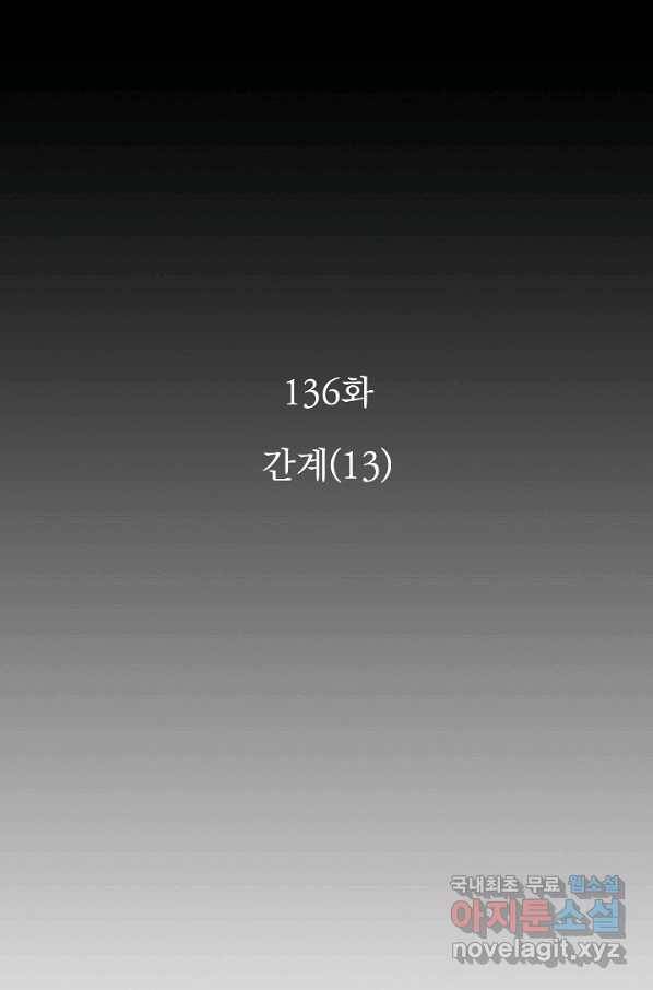황후 위목화 136화 9