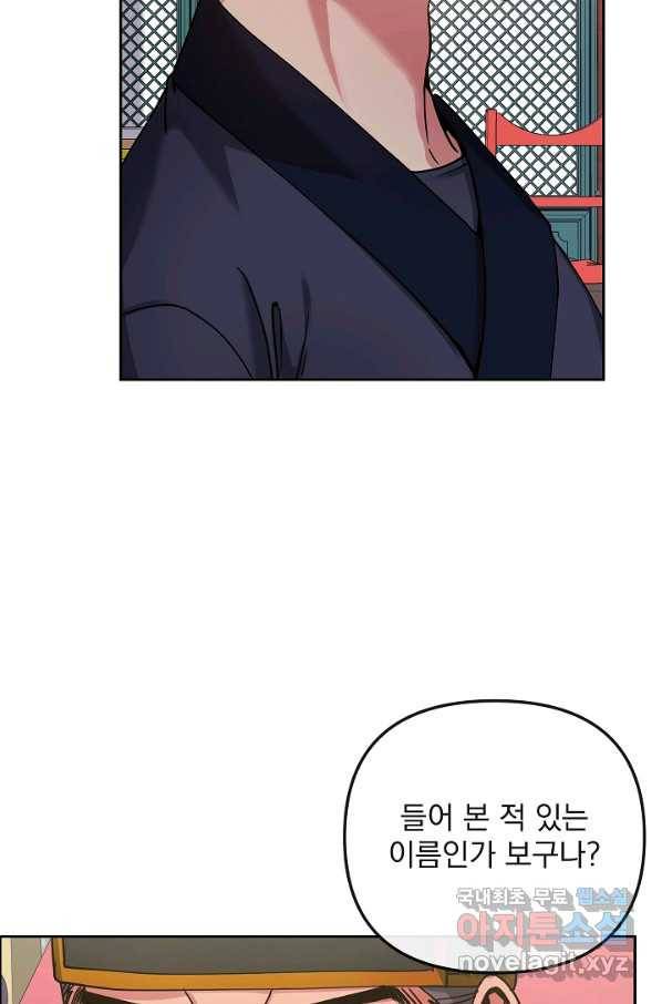 황후 위목화 136화 13