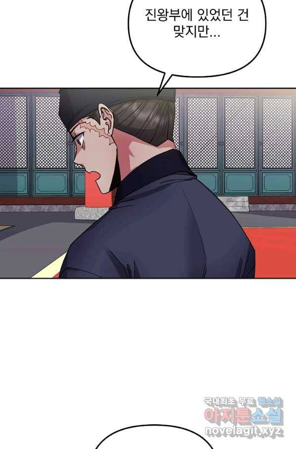 황후 위목화 136화 17