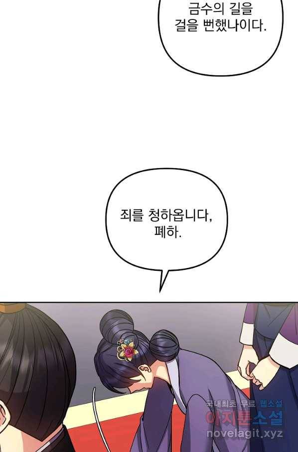 황후 위목화 136화 19