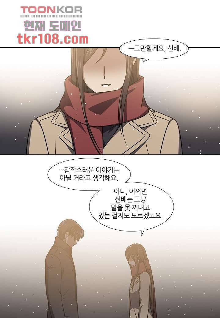 한복이 너무해 39화 1