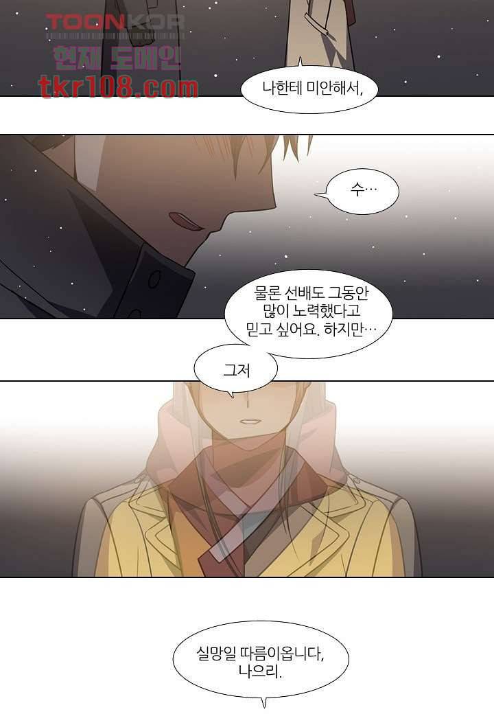 한복이 너무해 39화 2