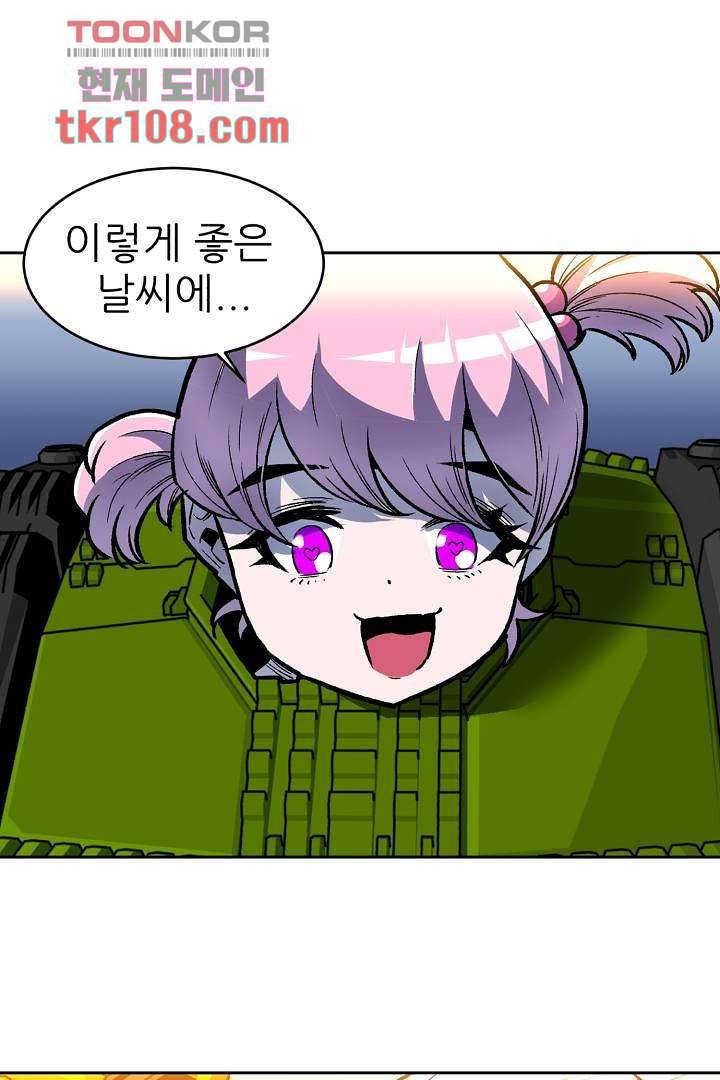 광세영웅 38화 1