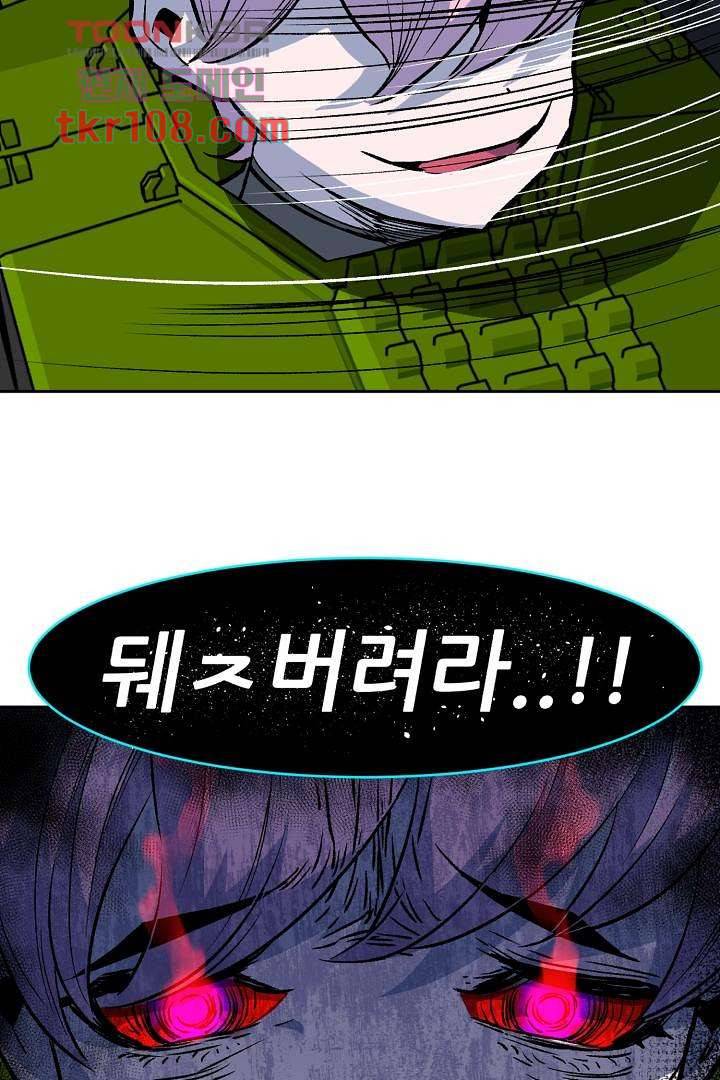 광세영웅 38화 3