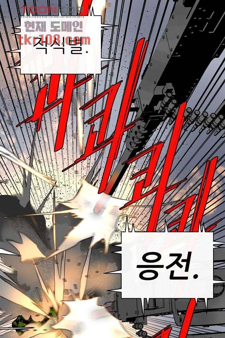 광세영웅 38화 10