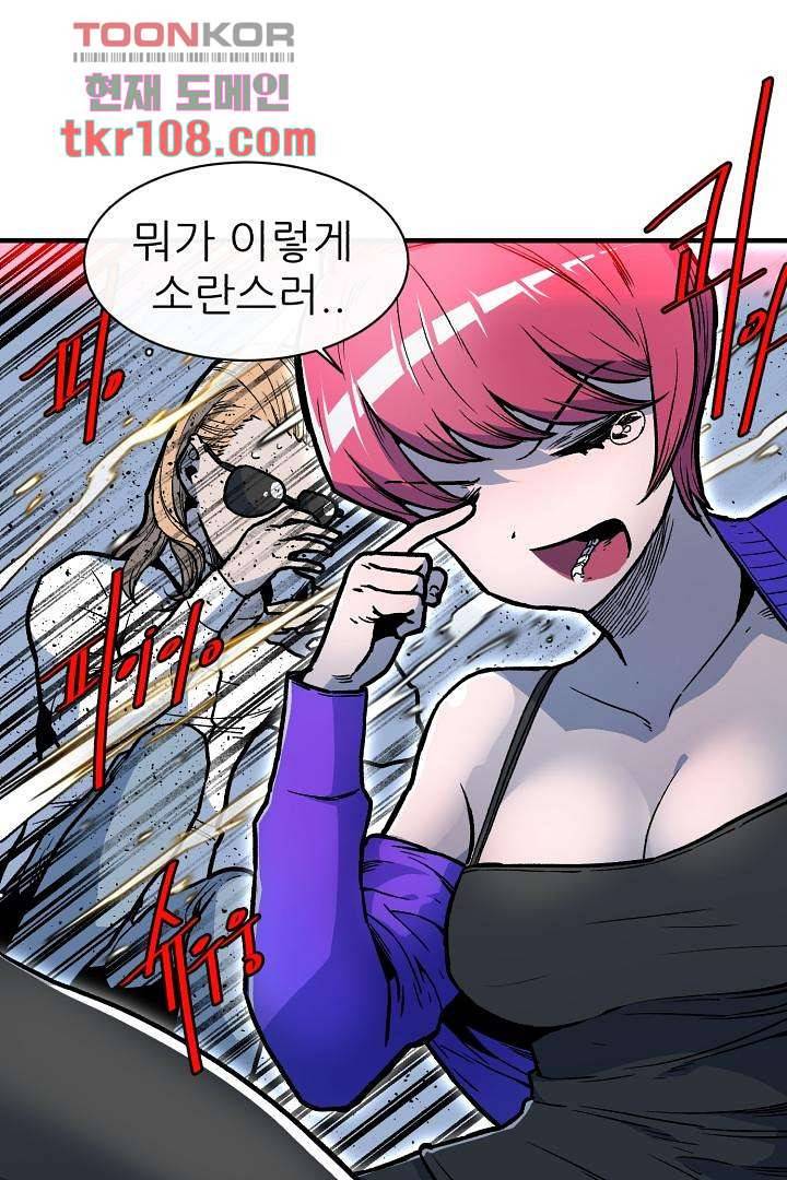 광세영웅 38화 12