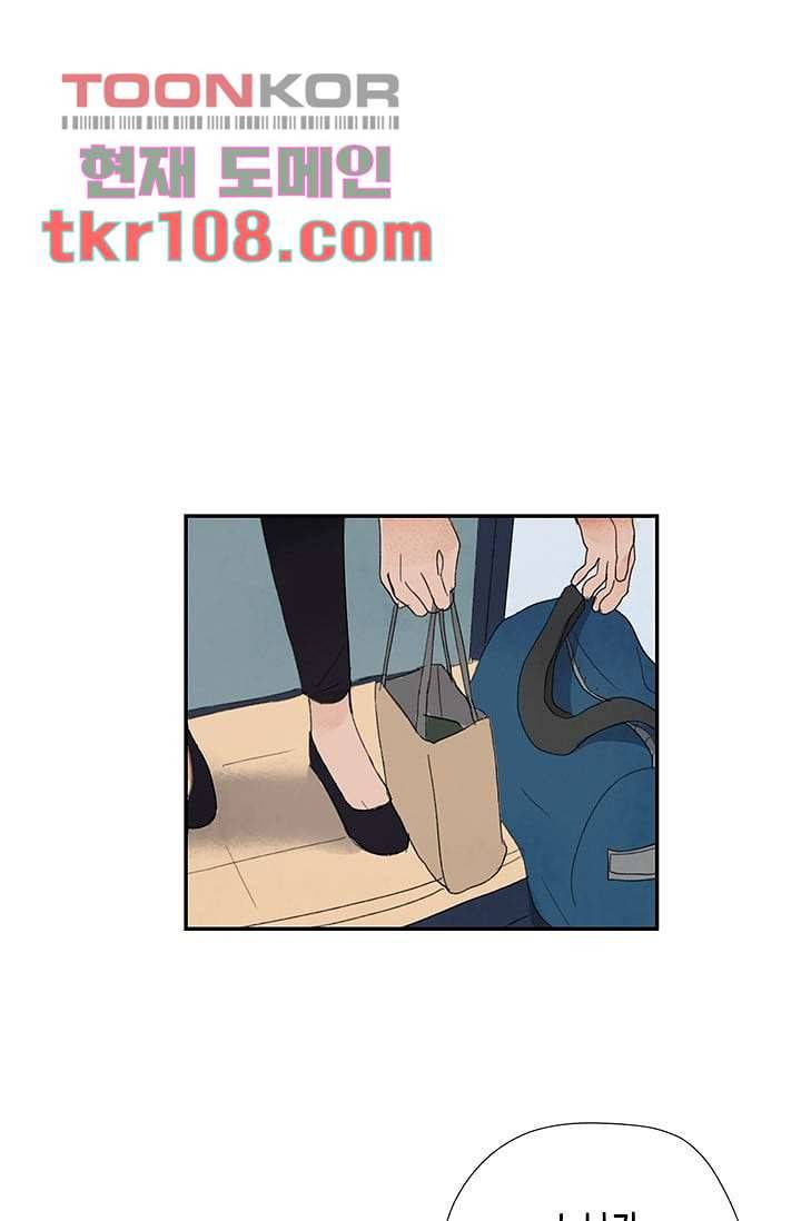 마이 러블리 투투 31화 1