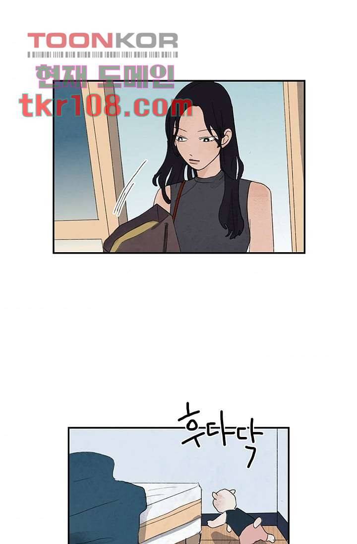 마이 러블리 투투 31화 3