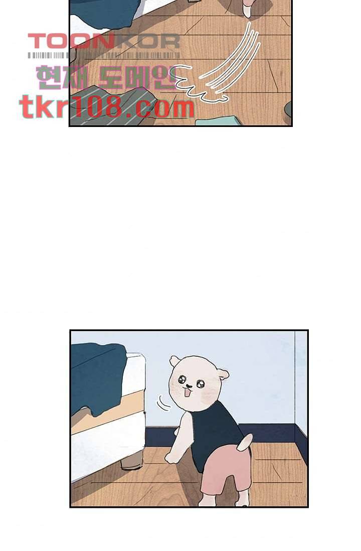 마이 러블리 투투 31화 4