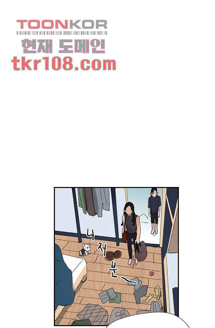 마이 러블리 투투 31화 7