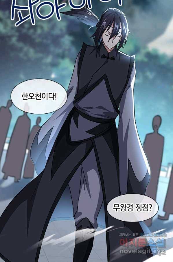 절세전혼 110화 2