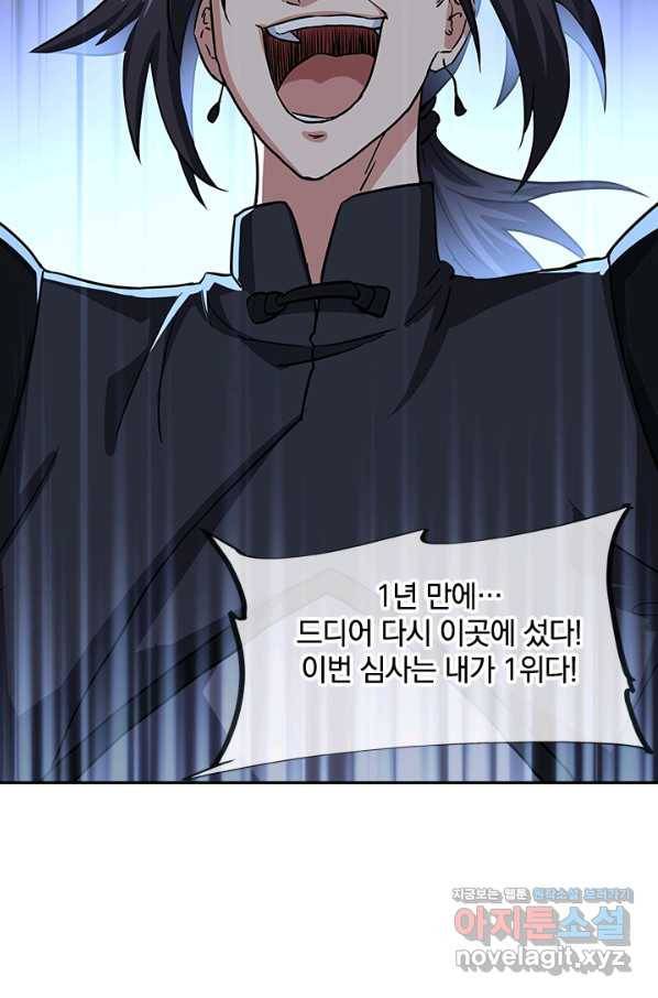 절세전혼 110화 4