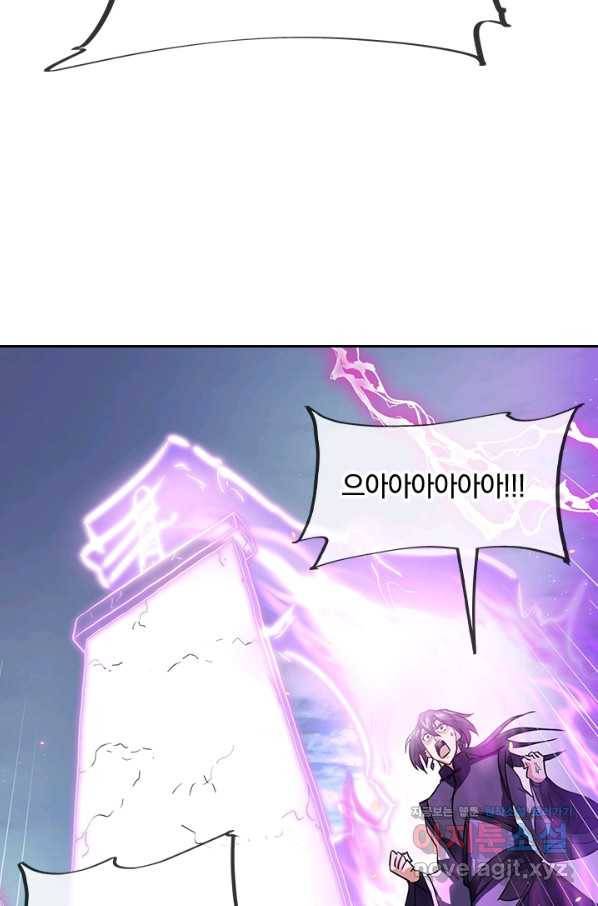 절세전혼 110화 10