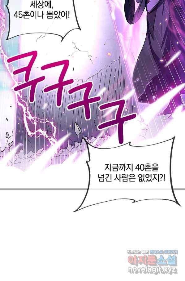 절세전혼 110화 11