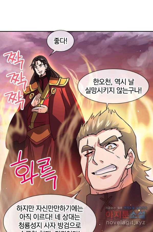 절세전혼 110화 12