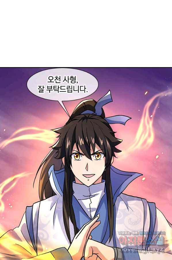 절세전혼 110화 17