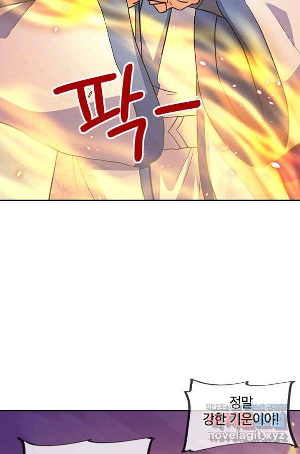 절세전혼 110화 18