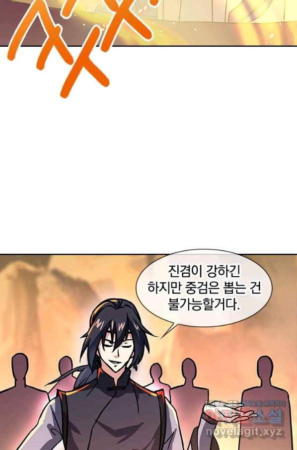 절세전혼 110화 20