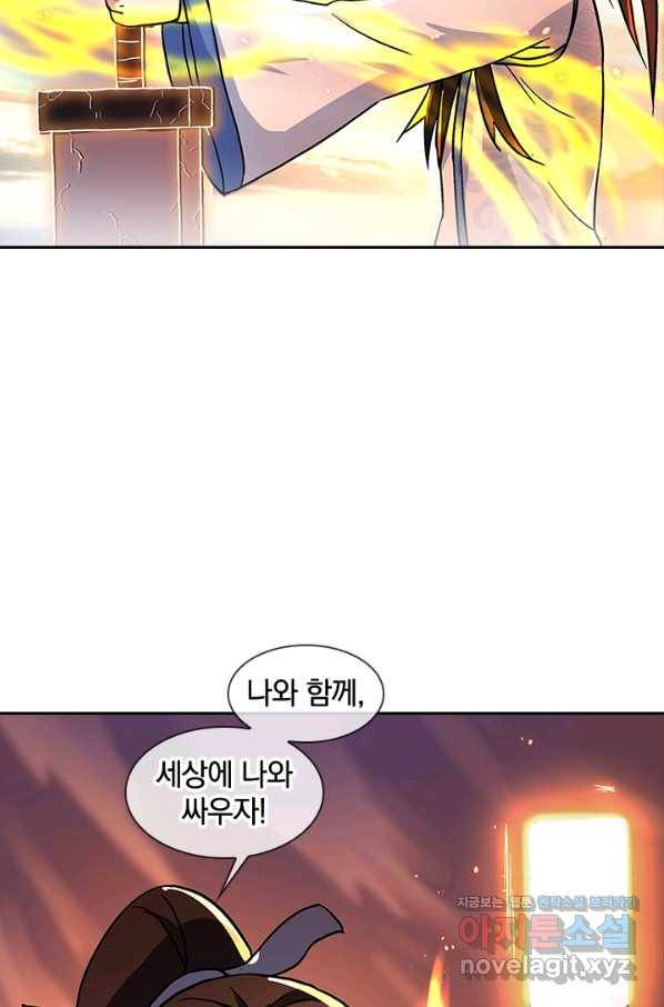 절세전혼 110화 22
