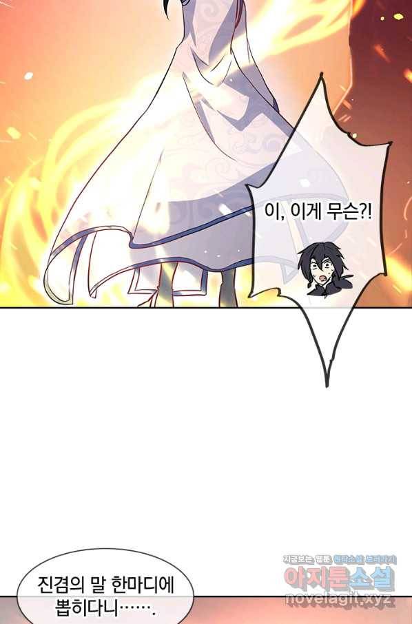 절세전혼 110화 26