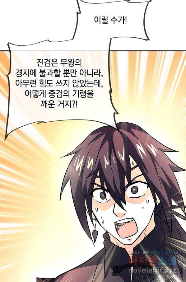 절세전혼 110화 28