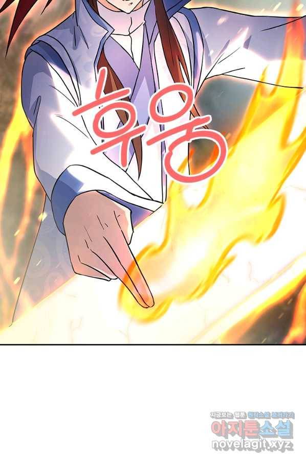 절세전혼 110화 30