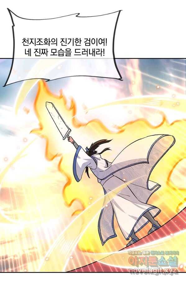 절세전혼 110화 31