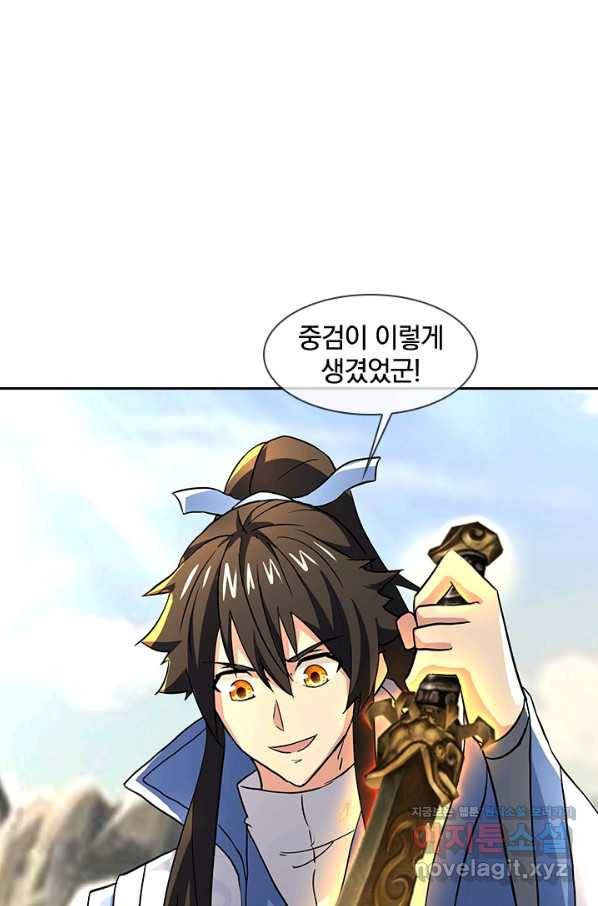 절세전혼 110화 32