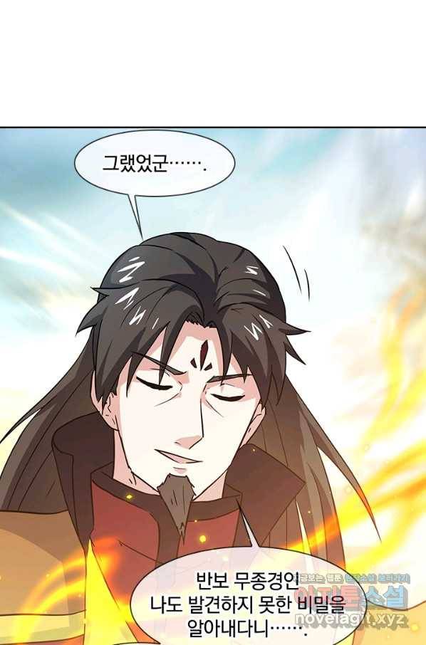 절세전혼 110화 34