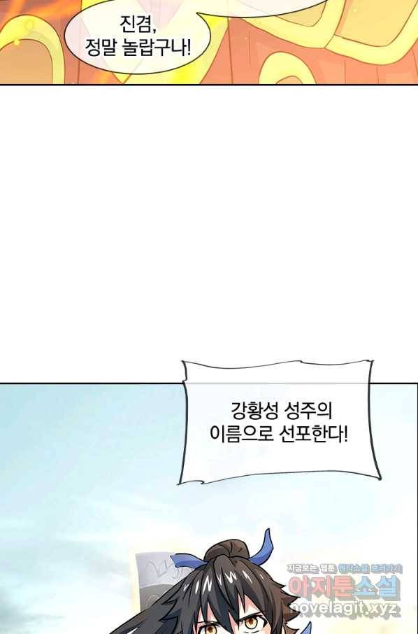 절세전혼 110화 35