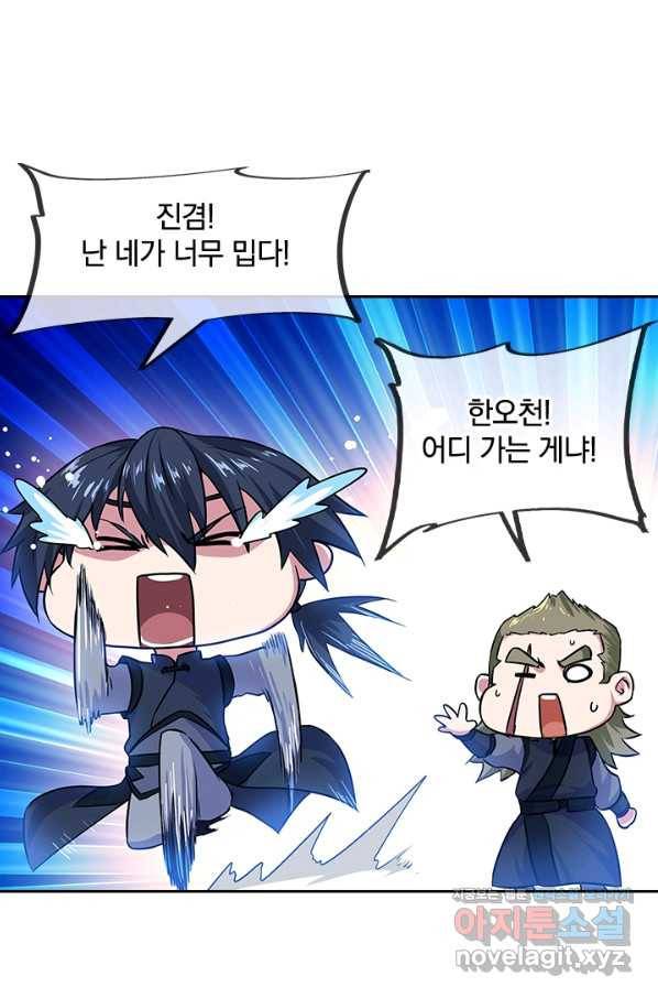 절세전혼 110화 37