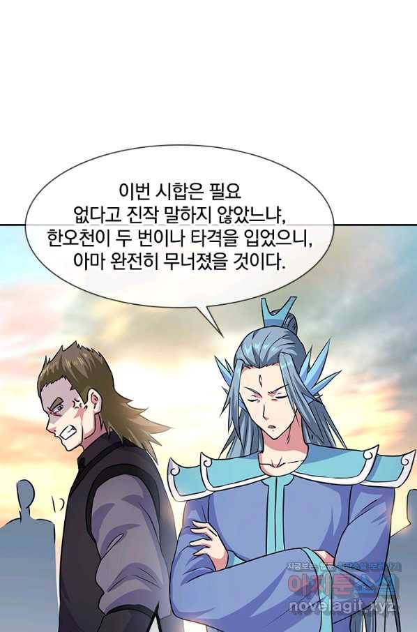 절세전혼 110화 38