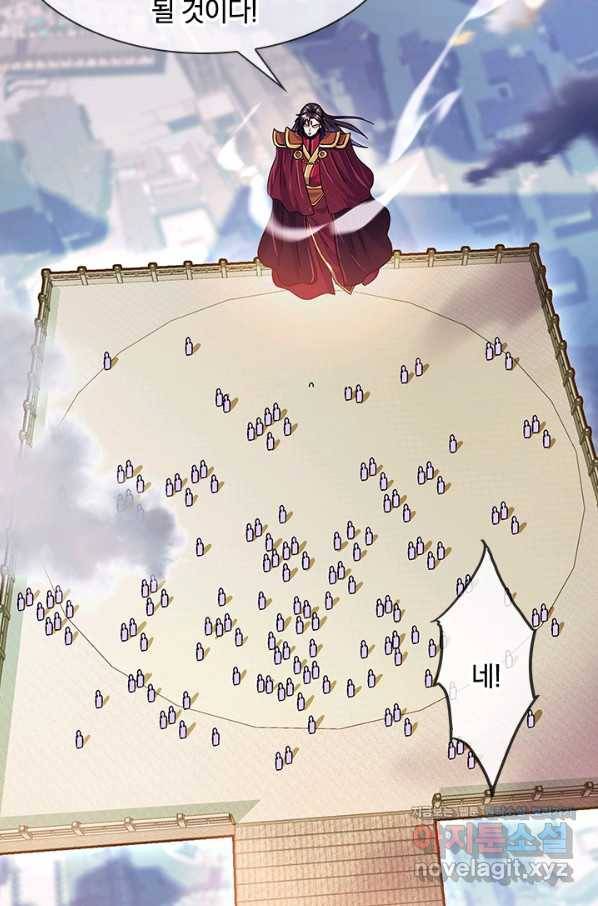 절세전혼 110화 40
