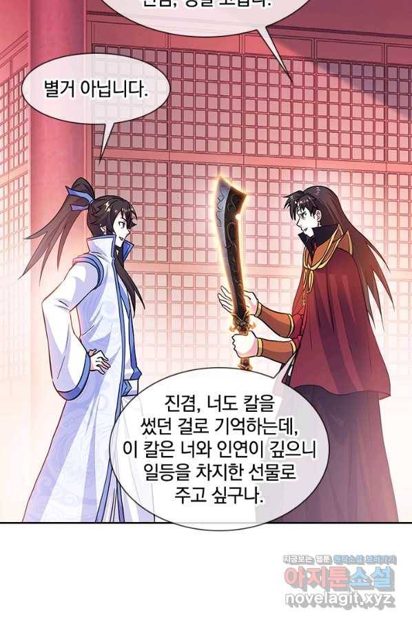 절세전혼 110화 42