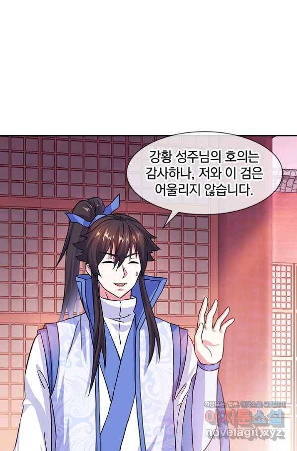 절세전혼 110화 43