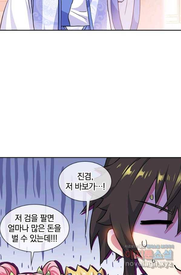 절세전혼 110화 44