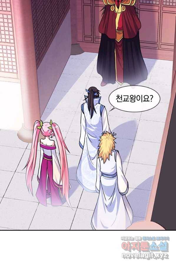절세전혼 110화 46