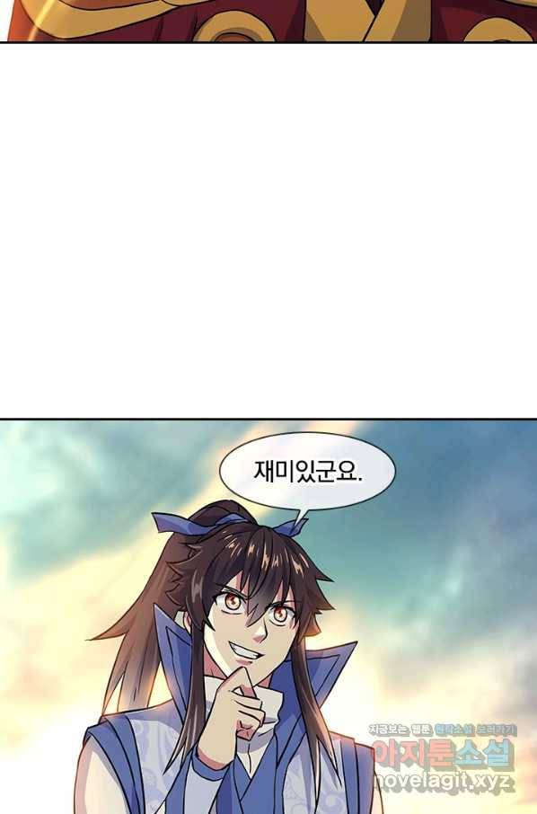 절세전혼 110화 48