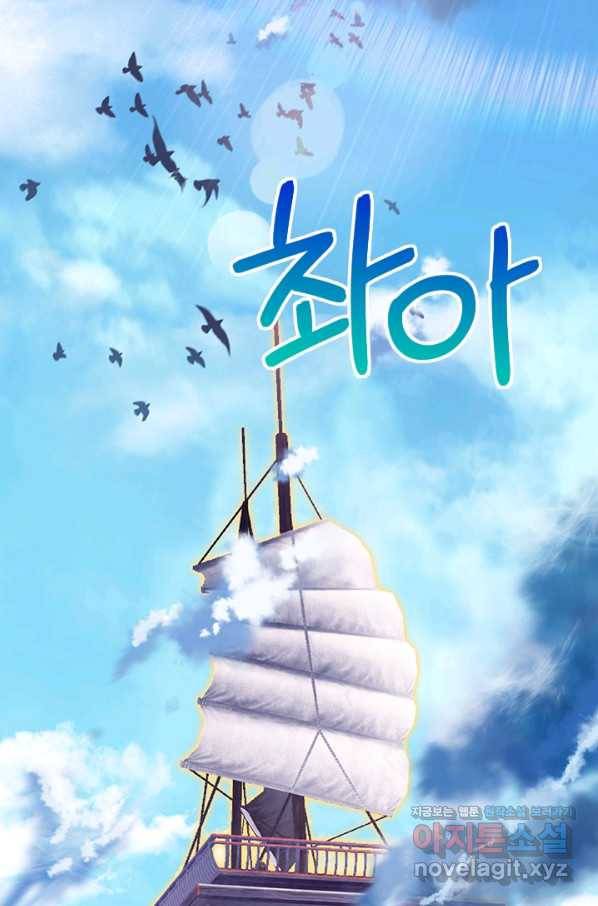 절세전혼 110화 51