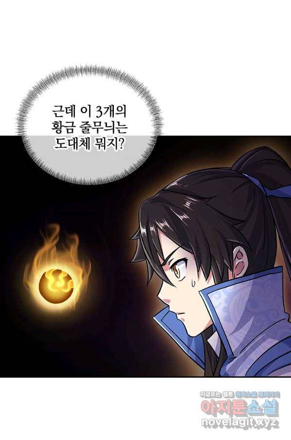 절세전혼 110화 54