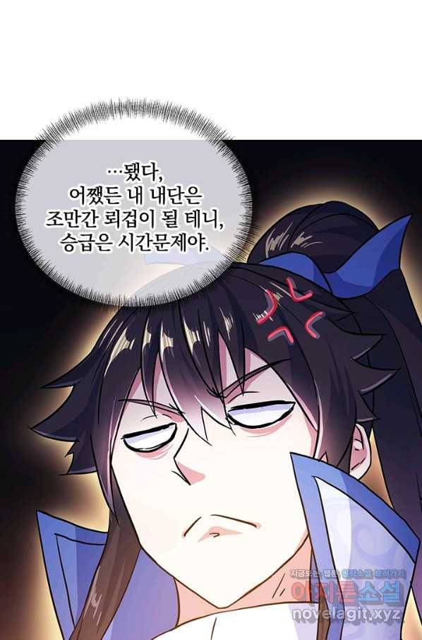 절세전혼 110화 58