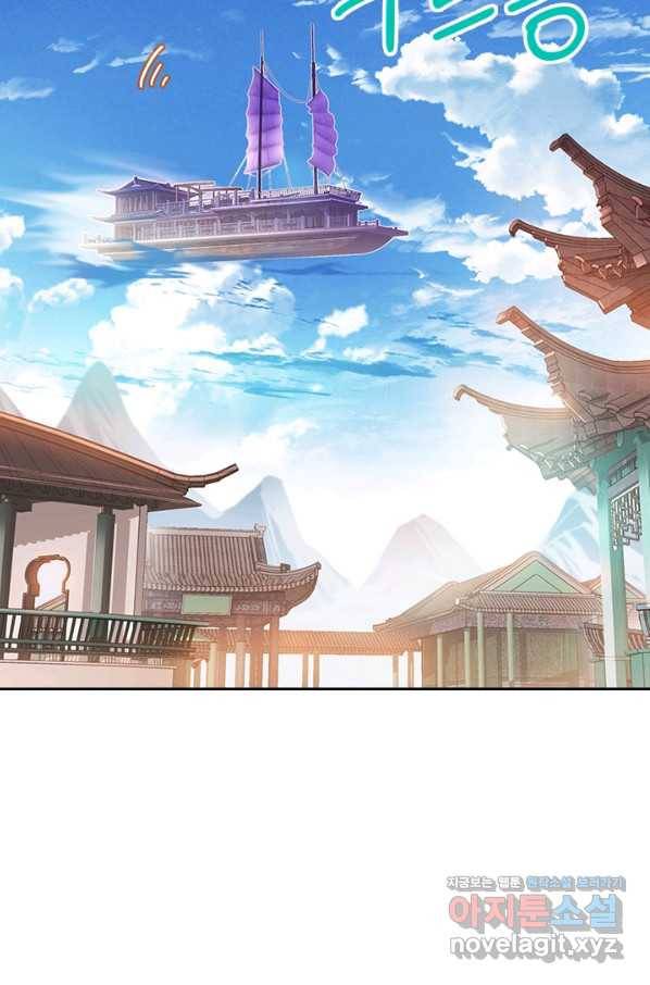 절세전혼 110화 60