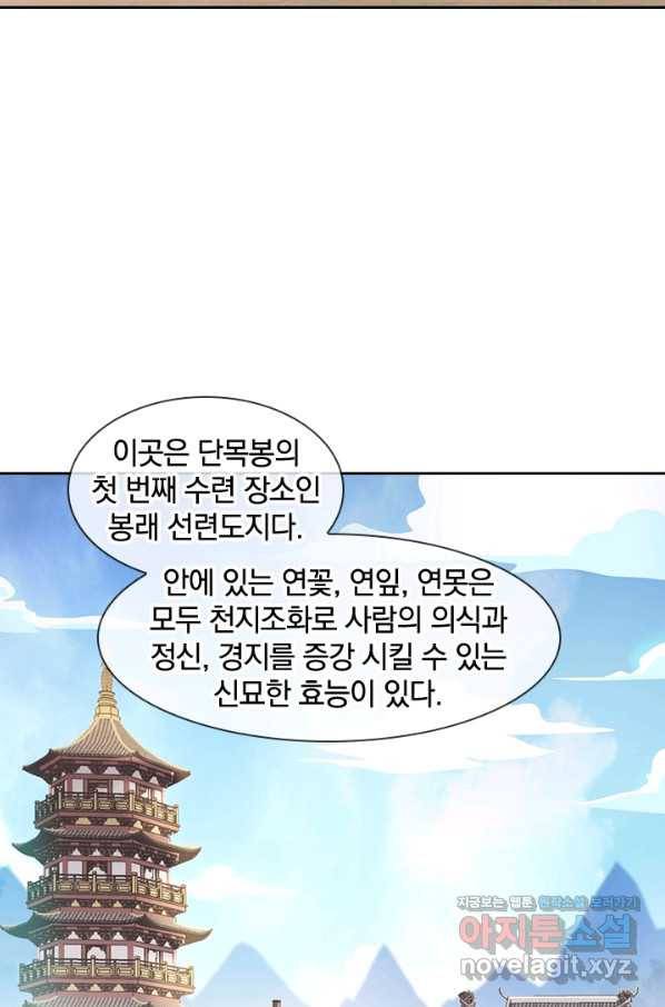 절세전혼 110화 62