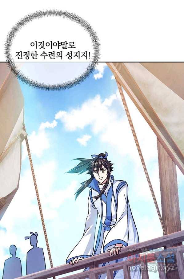 절세전혼 110화 64