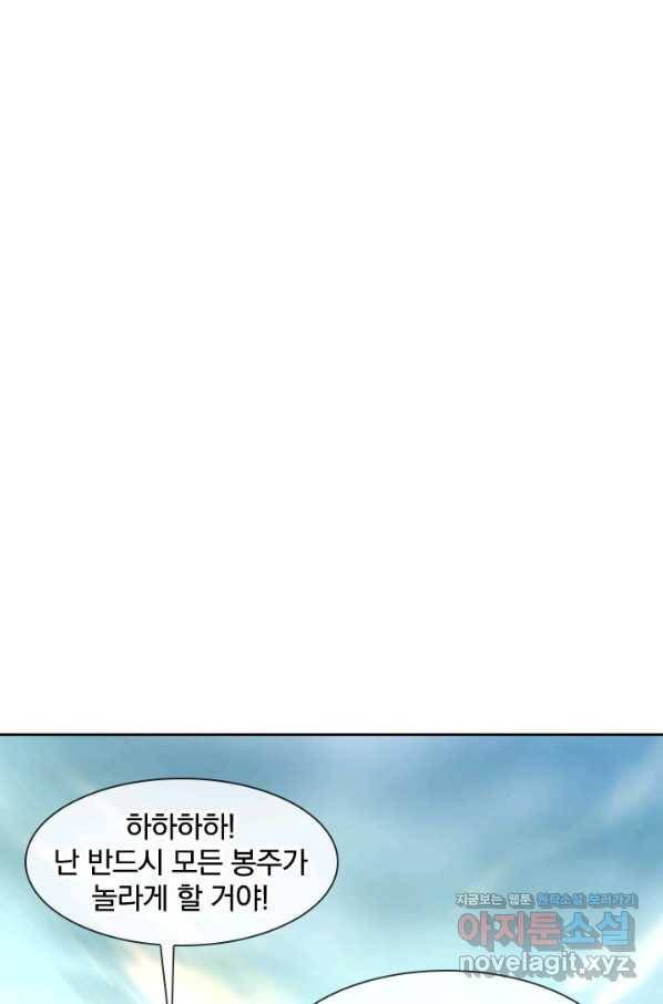 절세전혼 110화 70
