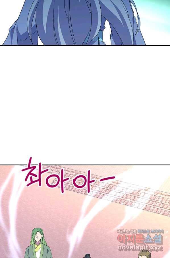 절세전혼 110화 74