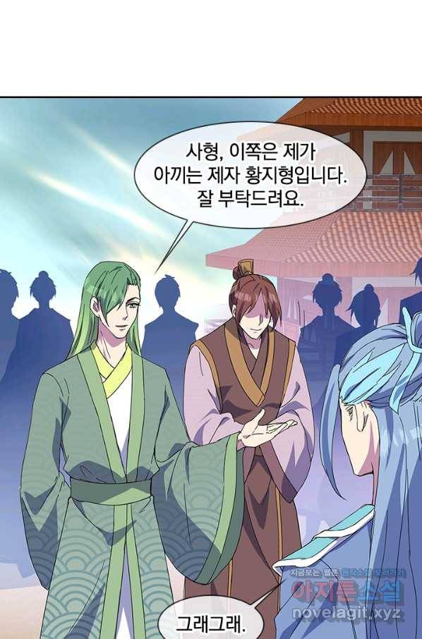 절세전혼 110화 76