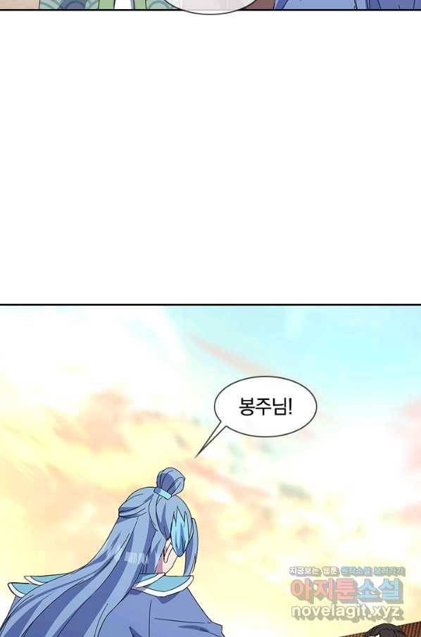 절세전혼 110화 77