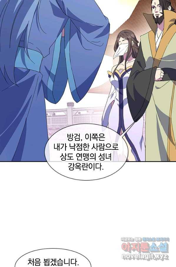 절세전혼 110화 78